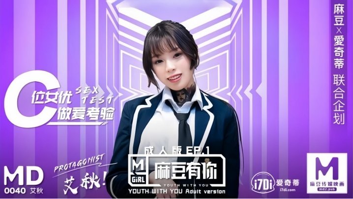 ai-qiu-md0040-madou-co-ban-ep1-du-met-moi-den-dau-ban-cung-se-dat-cuc-khoai-sexok