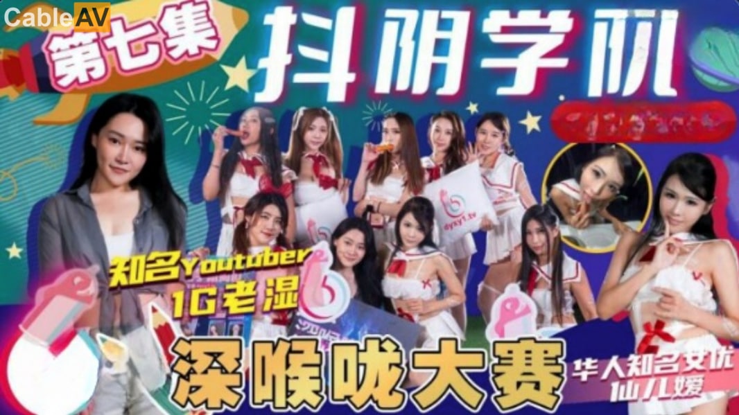 cot-truyen-tuyet-voi-douyin-academy-so-7-cuoc-thi-sau-hong