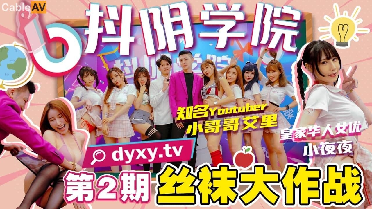 cot-truyen-tuyet-voi-hoc-vien-douyin-so-2-tran-chien-vo