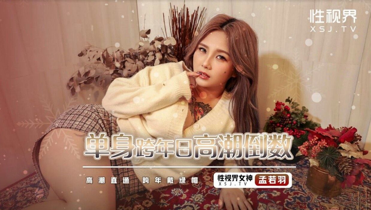 dem-nguoc-cao-trao-dem-giao-thua-duy-nhat-cua-manh-nhuoc-ngoc