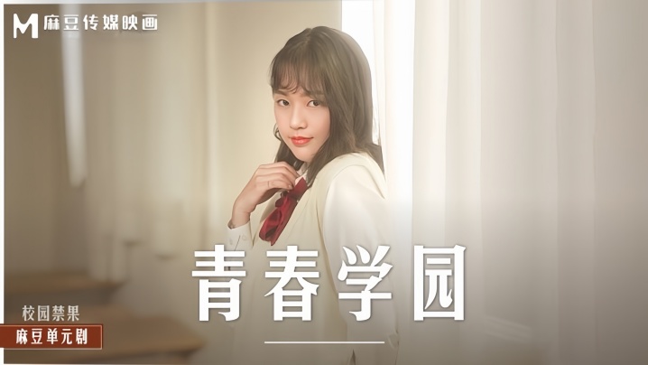 hoc-vien-thanh-thieu-nien-chu-mengshu-md0237