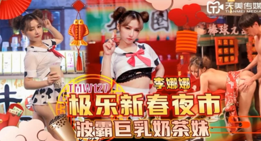 li-nana-la-mot-co-gai-tra-sua-nguc-khung-o-cho-dem-tet-nguyen-dan