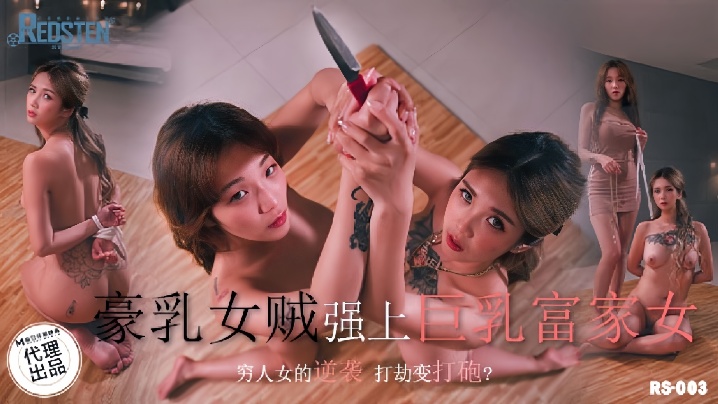 meng-ruoyu-rs003-nu-trom-nguc-khung-tren-tuong-co-gai-nha-giau-nguc-lon