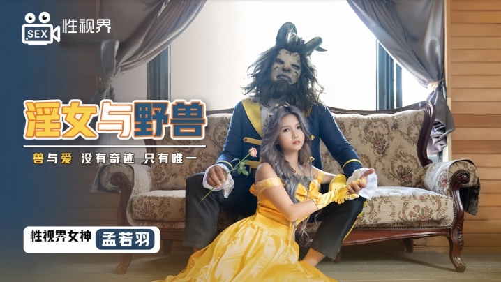 meng-ruoyu-xsj016-con-di-va-quai-vat