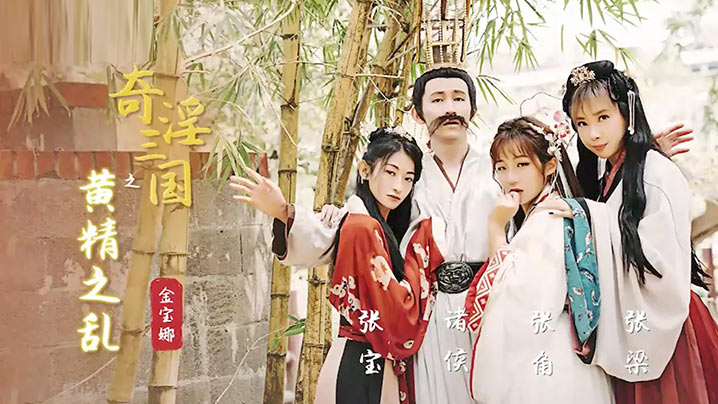 phim-truyen-hinh-trong-nuoc-tam-quoc-hoang-canh-phan-loan