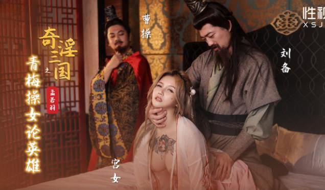 su-tuc-tiu-ky-la-cua-manh-nhuoc-ngoc-tam-quoc-mai-xanh-lam-tinh-mot-co-gai-va-noi-ve-anh-hung