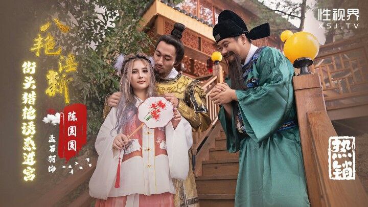 tam-buc-anh-khieu-dam-tuyet-dep-cua-meng-ruoyu-san-ban-quyen-ru-va-vao-cung-dien-tren-duong-pho