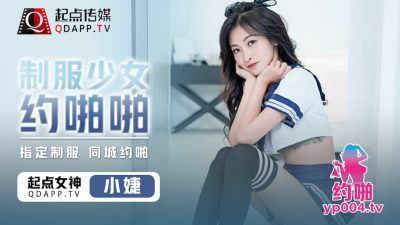 xiaojie-quan-he-tinh-duc-voi-mot-co-gai-mac-dong-phuc