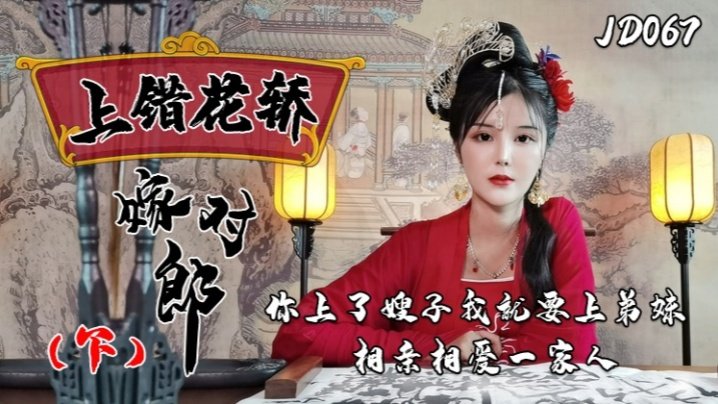 xiaonan-jd067-co-len-nham-ghe-sedan-va-cuoi-dung-nguoi-phan-2-len-nham-ghe-kieu-va-cuoi-dung-nguoi-anh-vao-cho-chi-dau-con-toi-vao-cho-chi-dau-cua-em-trai-ho-yeu-nhau-va-tro-thanh-mot-gia-dinh