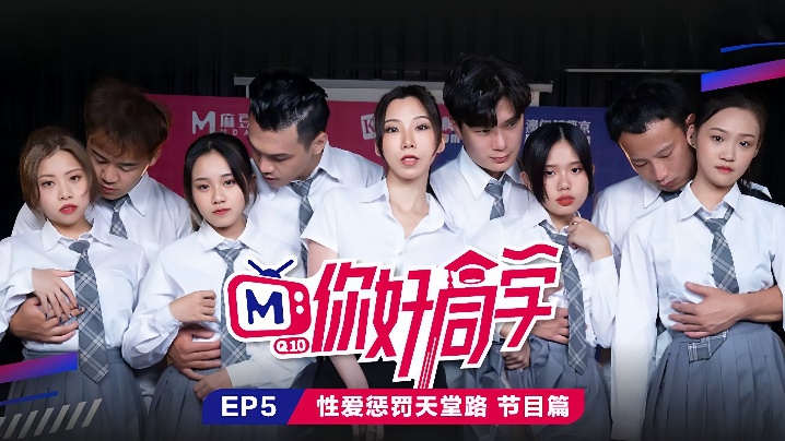 Xin chào bạn cùng lớp EP5 Chương trình trừng phạt tình dục Đường thiên đường