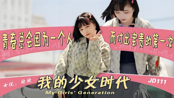 xinxin-jd111-tuoi-con-gai-cua-toi-da-bi-huy-hoai-boi-mot-ten-can-ba-vo-dung