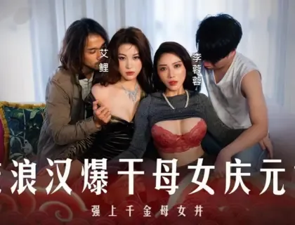 Hai mẹ con bị người đàn ông vô gia cư tấn công tình dục